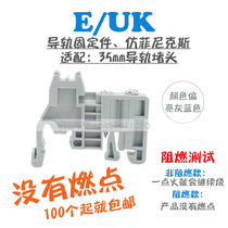 Flame retardant Phoenix two-end EUK terminal block holder E-UK Plastic terminal plug fastening seat snap