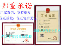 A3A48k New version of the business license for industry and commerce a copy of the license box food business license health tax frame