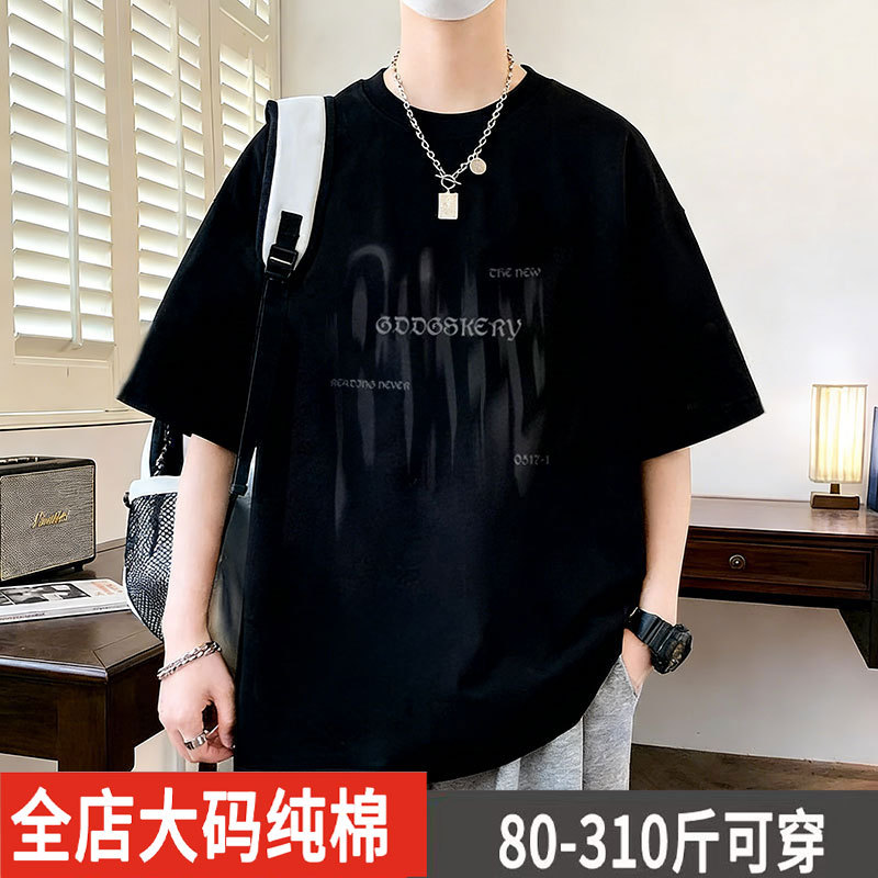 Extra Large Size, Widened and Enlarged, New Style Pure Cotton Summer Trendy Men's Printed Short-Sleeved T-Shirt, Youth Cool Summer Wear
