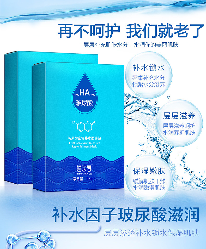 一盒玻尿酸面膜秋冬补水保湿化妆品护肤品10片盒装婴儿蚕丝面膜