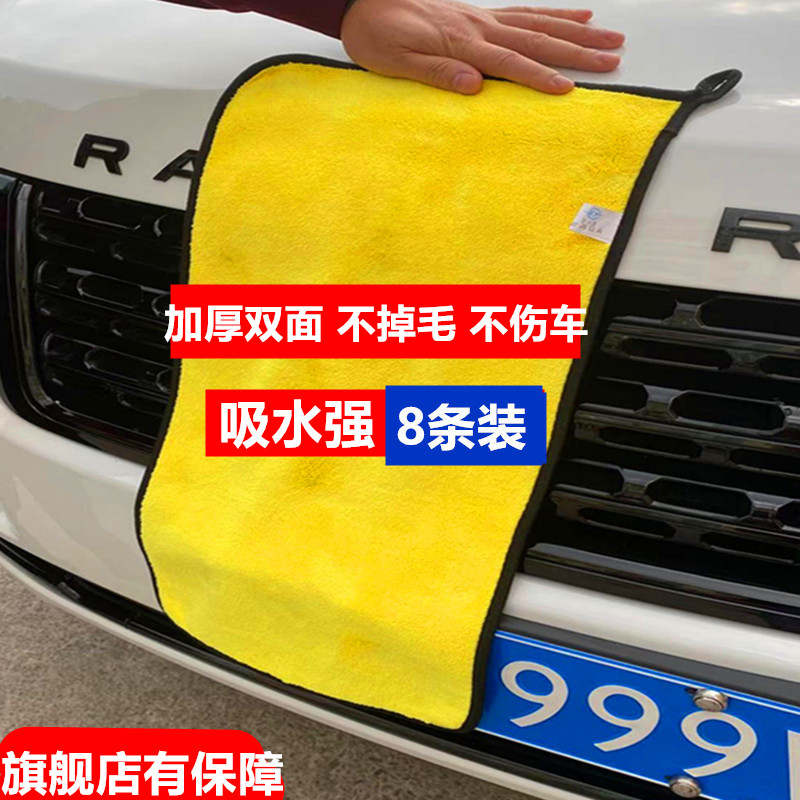 Car wash towels thickened Absorbent Rubs Cloth Special Glass No hair Burmless rag Tools Automotive Supplies Grand full