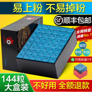 比力台球杆巧克粉黑八油性斯诺克枪粉巧粉擦粉桌球壳台球用品配件