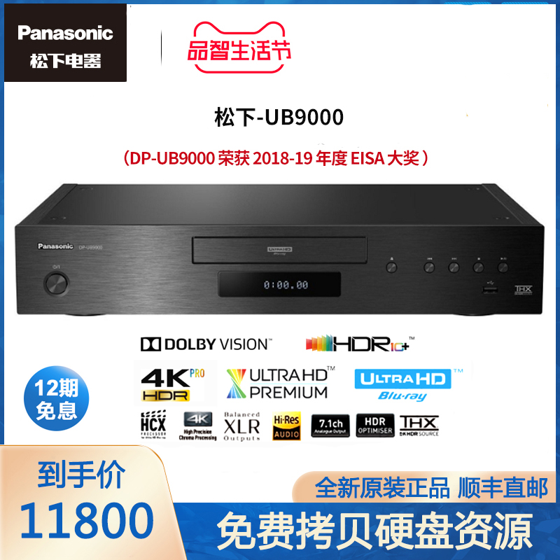 Panasonic DP-UB9000 4K Blu-ray Disc Player supports Dolby Vision HDR Player