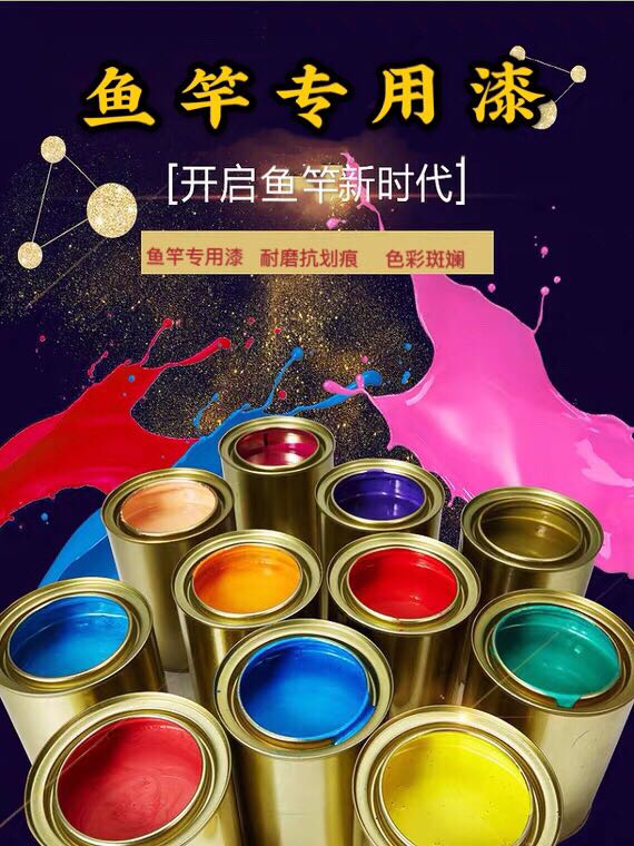 釣り竿特殊塗料 DIY ペイント入口マスクワニスプライマートップコートプルペイントプロセススクラッチ修復 20 ミリリットル