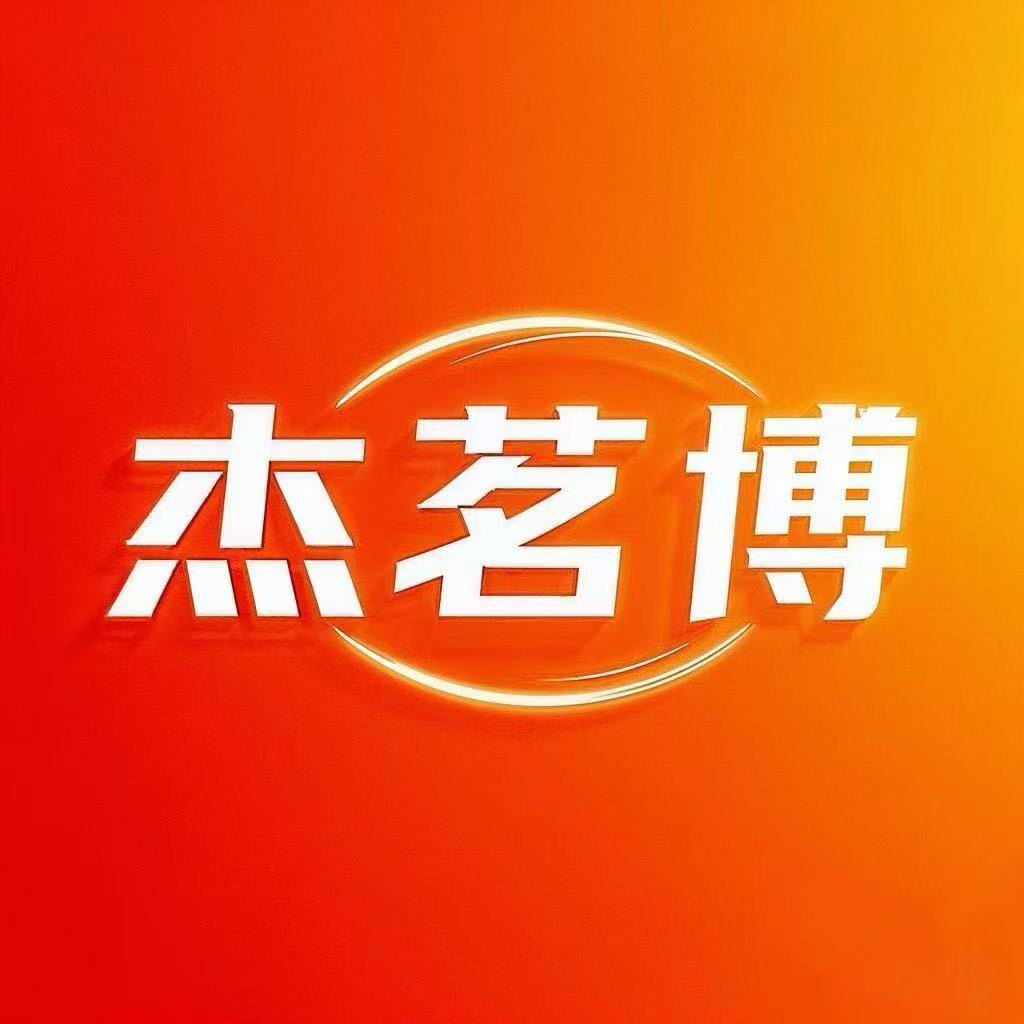 杰茗博茶具
