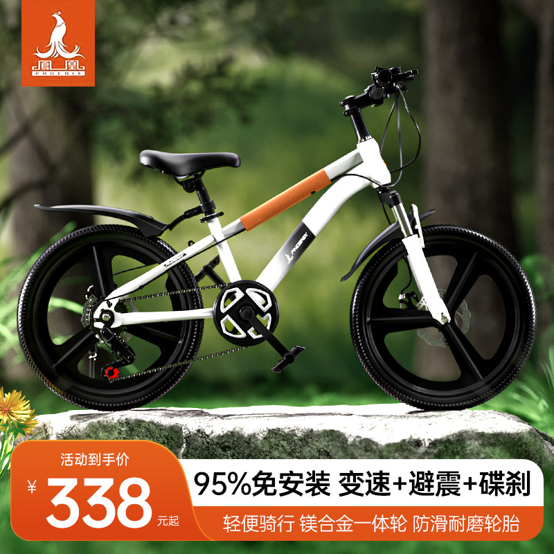 Phoenix child bike 6-14-year-old girl CUHK boy Mountain disc brake variable-speed elementary school 20 inch bike-Taobao