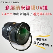 gương UV Ge Liner mỏng MC58 / 67mm / 77/82 72/62/55 Lọc Canon Nikon máy ảnh SLR - Phụ kiện máy ảnh DSLR / đơn