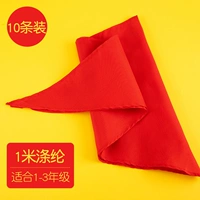 [1 -метровая дышащая модель] 10 (подходит для 1 до третьего класса)