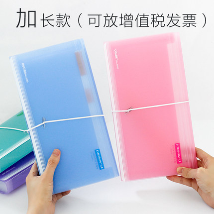 得力小号风琴包多层文件夹迷你单据账单多功能