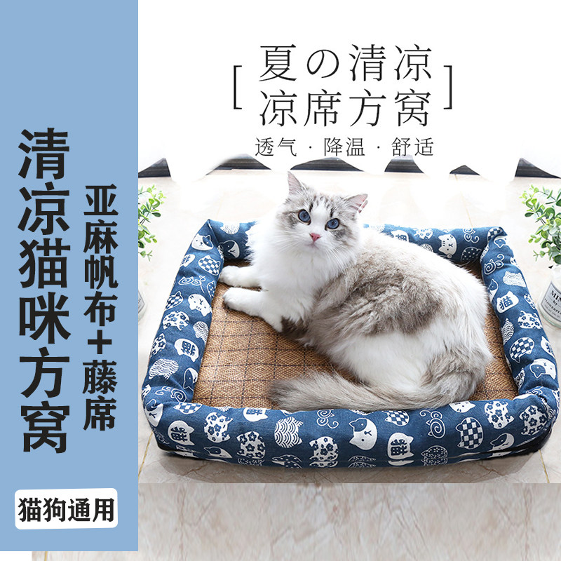 Summer pets cool mat covets cool ice mat cat cool mat pooch Puppy summer cat kennel square round large cool nest