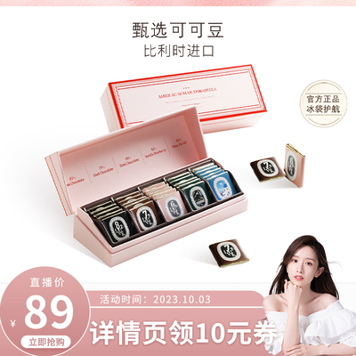 [比利时进口黑巧克力送女友老师教师男生日零食礼盒七夕情人节礼物]