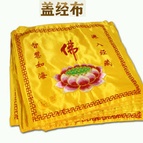 Xiangsheng Hall 37CM Buddhist Supplies via book cover warp cloth silk cloth embroidery temple yellow brocade fabric warp cloth