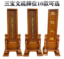 Xiangshengtang Temple Solid Wood Zhai Tian Enshrines the Three Treasures of the Buddhist Dharma
