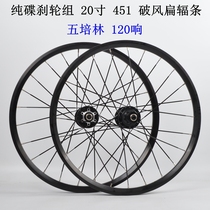 Custom 16-inch 20 20 inch 406451 disc brake wheel set to break wind flat spokes front two back five Palin bearing wheel set