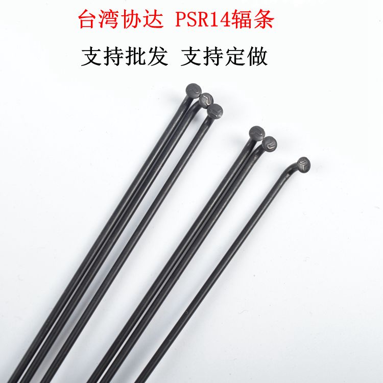 Pillar Association PSR 14 round - radiant road car climber stainless steel wire