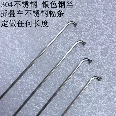 Silver 14 inch folding stainless steel strip 16-inch bicycle spokes 96 100 112 124 127 129