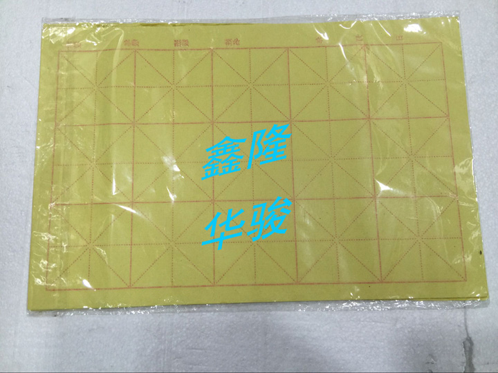 Ancient tripod yellow white 8 open calligraphy practice paper wool edge paper Calligraphy Calligraphy water Write a brush practice Words