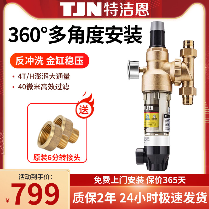 German Tjn Full House Front Filter Home Tap Water Backwash Water Purifier Central Water Purifier DF35