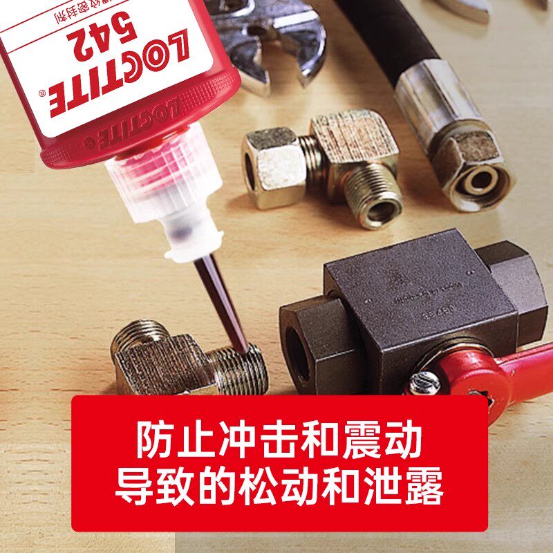 乐泰542 545 554 569 586管道螺纹密封胶到底该怎么选？2026年选购全攻略