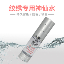 IOI melting color Fairy Water auxiliary coloring color color adjustment 101 tattoo embroidery water color milk