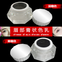 Embroidery color paste Semi-permanent pure plant Germany imported Korean line eyebrow color milk Easy-to-color manual color material