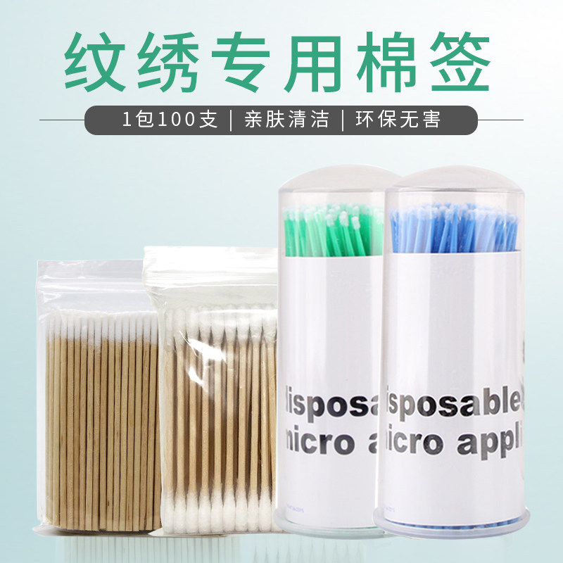 Disposable cotton swabs for tattoos, pointed small cotton swabs, beauty cotton swabs, kapok swabs, round kapok sticks