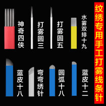 PCD tattoo color material needle piece embroidered eyebrow blade tattoo fog eyebrow needle tattoo blade manual fog needle sheet