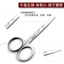 Embroidery eyebrow scissors repair eyelashes stainless steel straight head elbow scissors beauty scissors eyebrow cutting embroidery supplies tools