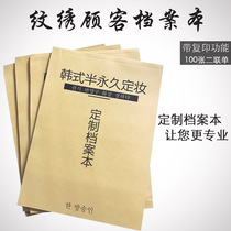 Embroidery Customer file bag Embroidery Color material embroidery Machine embroidery Eyebrow fog eyebrow bleaching Lip embroidery supplies Cosmetics