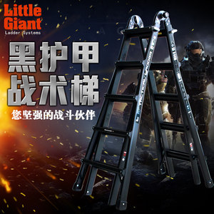 小巨人littlegiant雷都捷特铝合金加厚伸缩梯子折叠人字梯工程梯