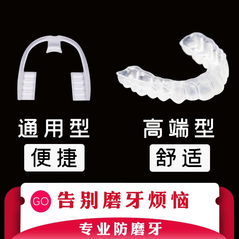 Anti-Grinders Grinders Dental Braces Adults Night-time Teeth Sleeping Teeth Grinding Pads Engaging Jaw Mat Seminators Adults