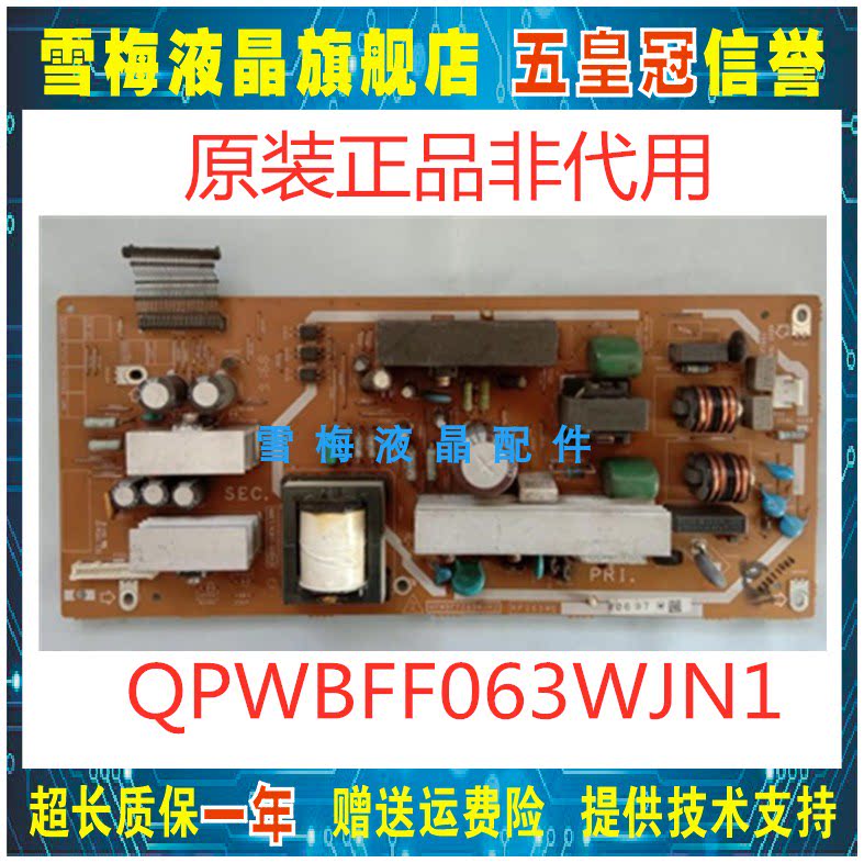 Original fit Sharp 32A37A power supply board KF063WE 1 QPWBFF063WJN2 QPWBFF063WJN2