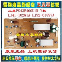 Applicable Samsung plasma PS43E400U1R Y plate LJ41-10281A LJ92-01897A
