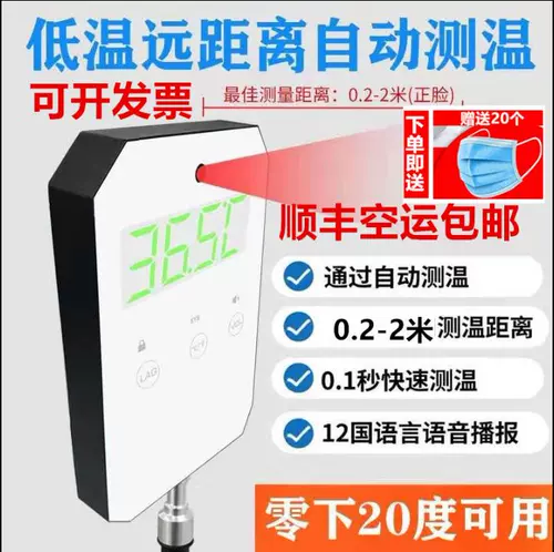 2 метра проходят немедленно, чтобы измерить не -контактное автоматическое голосовое голосовое измерение с высокой высокой точки зрения.