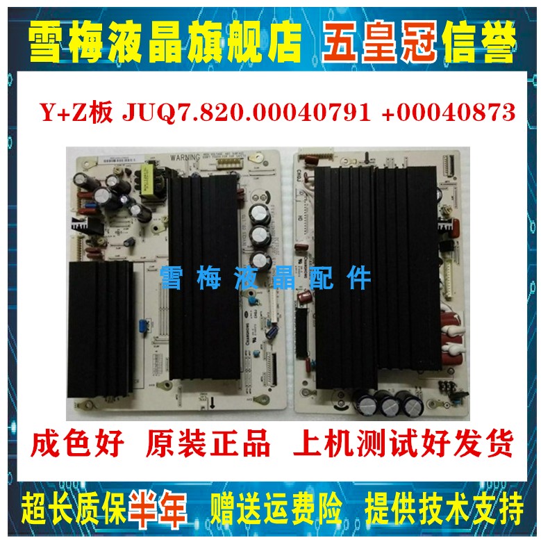 Original dress Changhong PT50638X Y board X board JUQ7 820 00040791 JUQ7 820 00040873