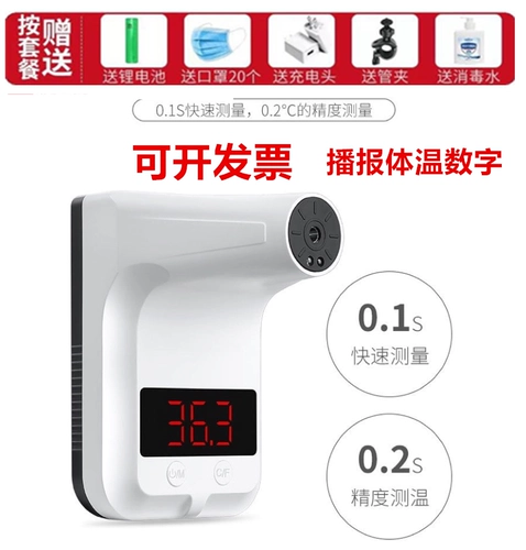 Зимние инфракрасные инфракрасные тестирование автоматически тестирование зимнего голоса.