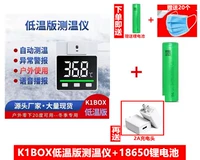 K1box низкотемпературная тест температура +18650 литийная батарея дает 3 части