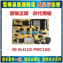Original TCL D42E161 power board 40-EL411D-PWC1XG