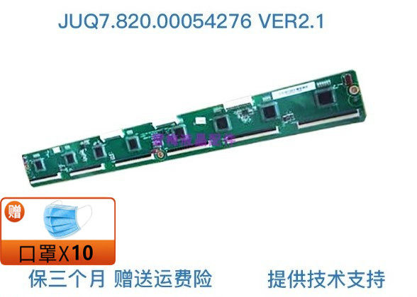 Original dress Changhong 3D42A3000 buffer board JUQ7 820 00054276 VER2 1