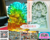 Building Pagoda Collection-No. 020-Han Biography-Guanyin Bodhisattva wiping mold--