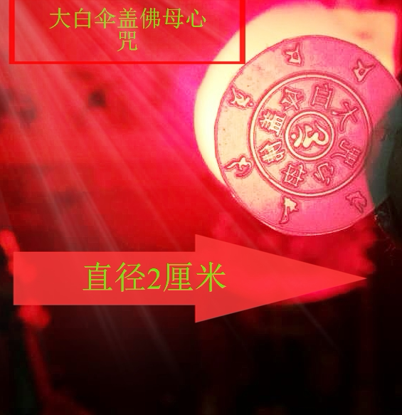 Tautigongde hide mould number 204 large white umbrella cover Buddha's mother curses and wipe like an imprint mould