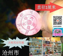 Otakigong Dehide mold number 115 Six words Great bright spell wipe like the print spell mold diameter 2 cm