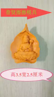 Building the tower Gongde Zang mold number 153 Puxian Bodhisattva wipe mold Gawu box Special