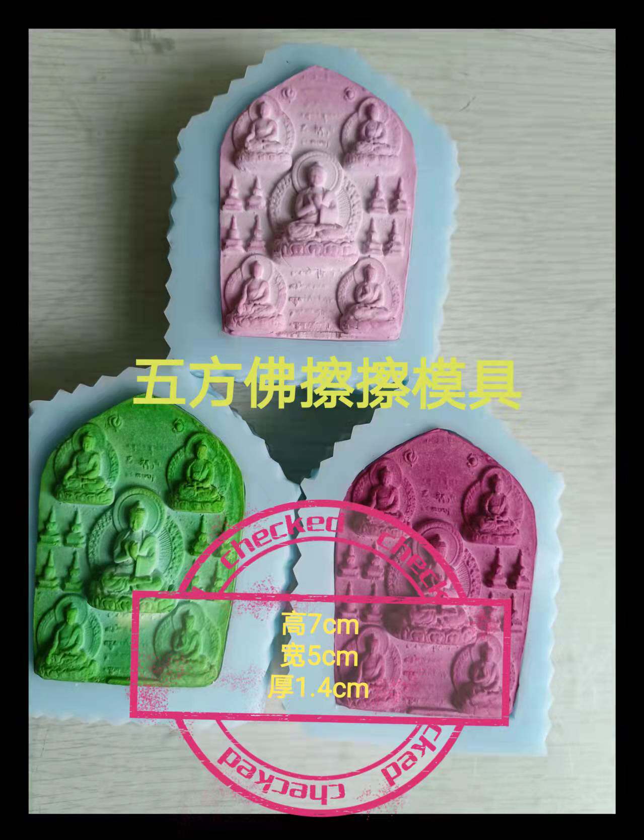 Five square Buddhas rubbed the mold tiger year on the new