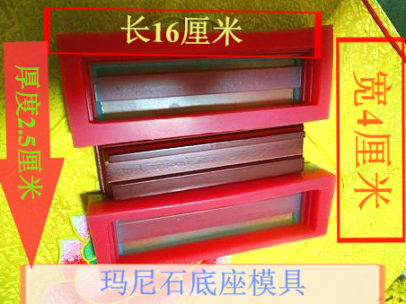 Qigong Tokigong hide-number 031-Mani stone supporting base mold