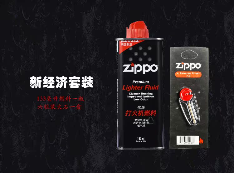 ZIPPO nhiên liệu nhẹ hơn ZIPPO gas nhẹ ZIPPO 355ML dầu zippo dầu nhiên liệu 133ML - Bật lửa bật lửa cricket