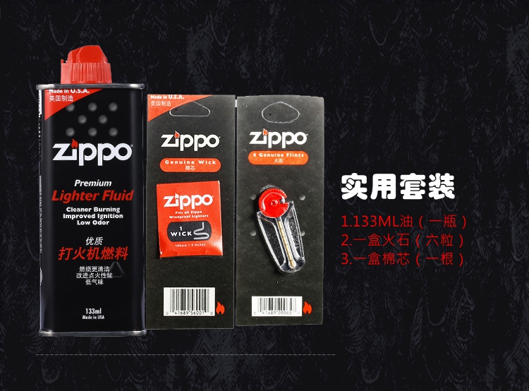 ZIPPO nhiên liệu nhẹ hơn ZIPPO gas nhẹ ZIPPO 355ML dầu zippo dầu nhiên liệu 133ML - Bật lửa bật lửa cricket