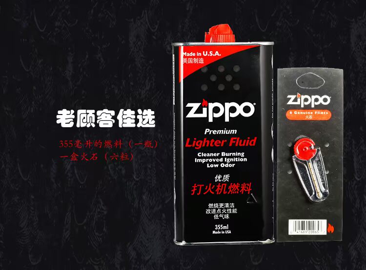 ZIPPO nhiên liệu nhẹ hơn ZIPPO gas nhẹ ZIPPO 355ML dầu zippo dầu nhiên liệu 133ML - Bật lửa bật lửa cricket
