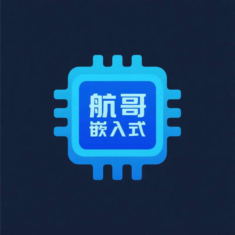 航哥嵌入式的LOGO
