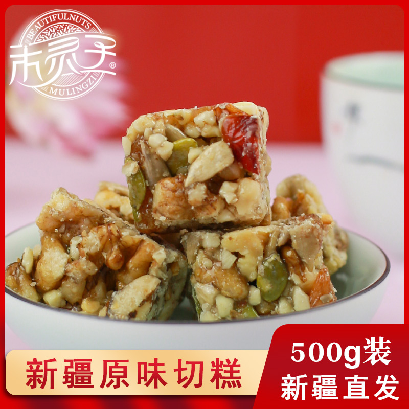 Xinjiang authentic traditional hand-cut cake net red leisure snack specialty nutritious delicious pastry nuts 500g